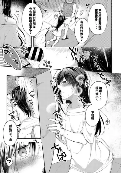 Mayoineko no Ongaeshi