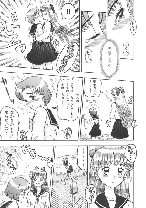 Girl's Parade 99 Cut 3