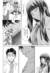 [Fuuga] Kyoushi to Seito to - Teacher and Student