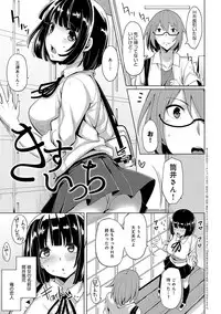 [Moketa] Hoshigari Kanojo - She Hankers After Sex Only [Digital]