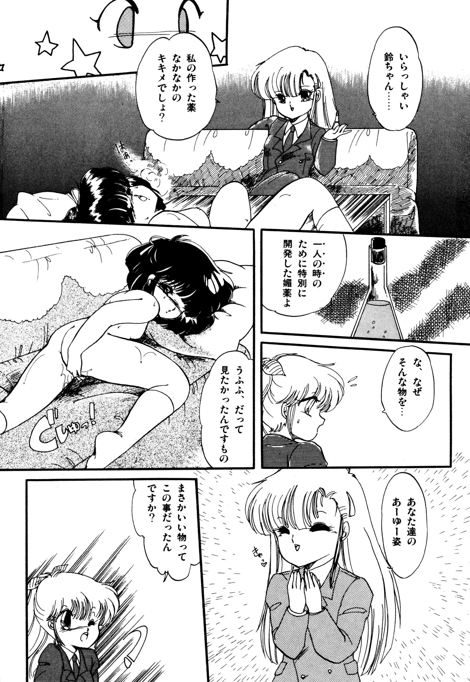 ももいろ百物語