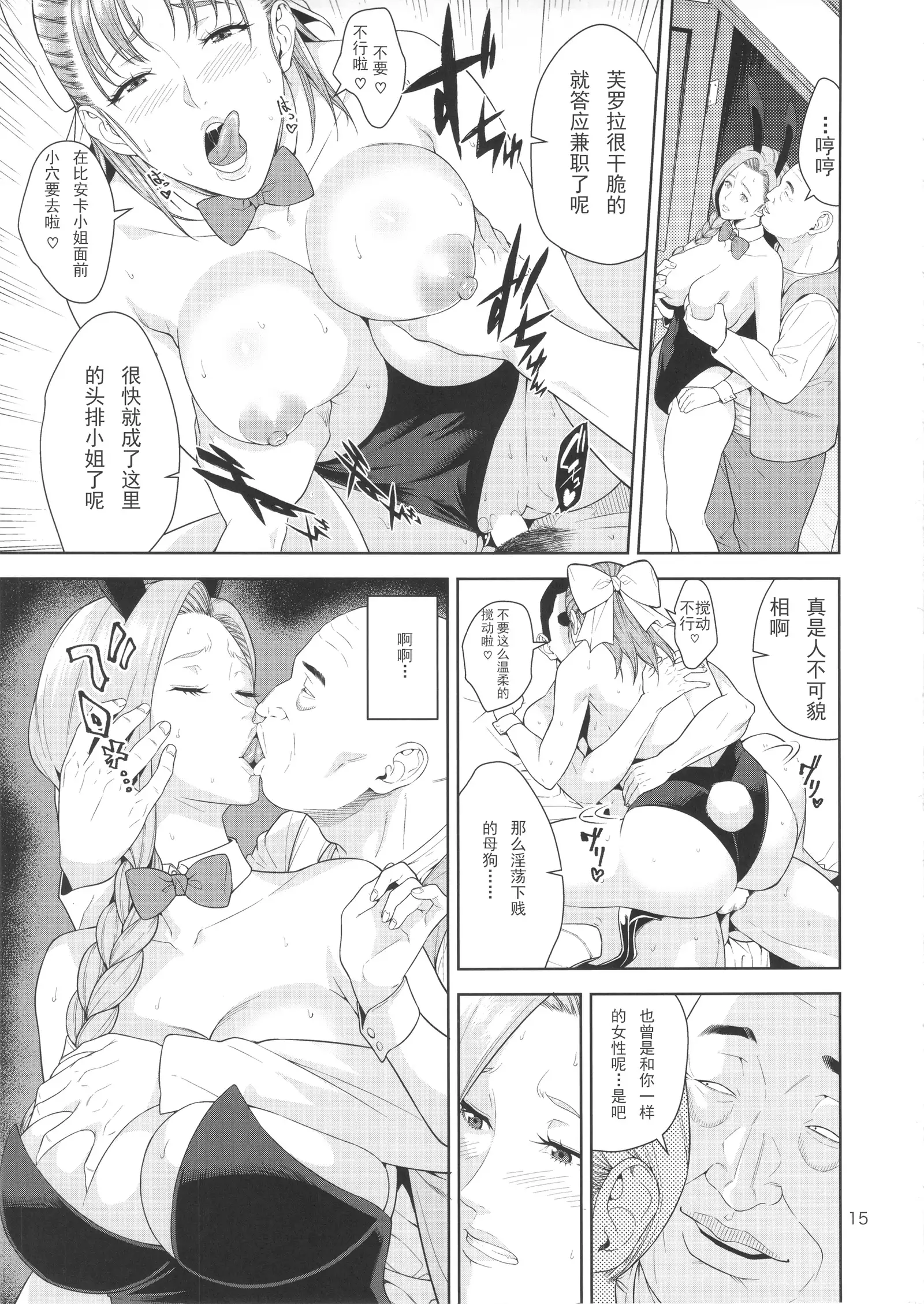 Tenkuu no Shoufu