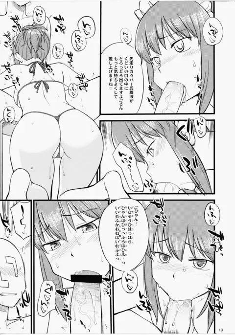 Kudoi-san To Ofuro De Yaritaihoudai