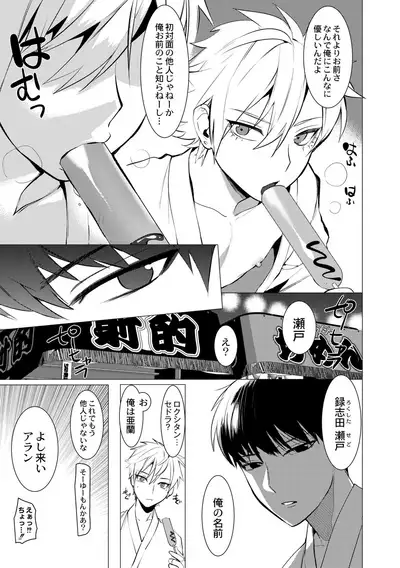 Yankee Ketsuman Ganbori Rape