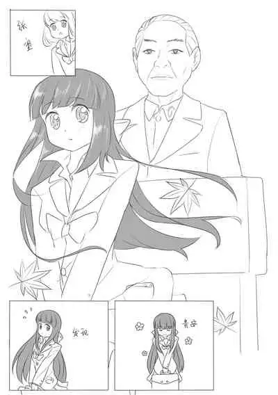 占星術師