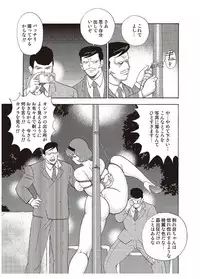 [Minor Boy] Maihime Chigoku no Ori San
