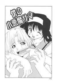 [Yasui Hirosato] Honto wa Suki Nanda+
