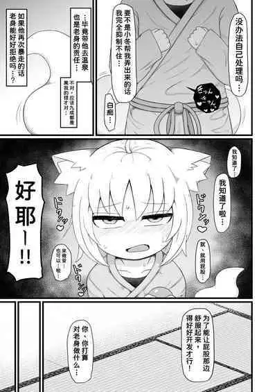 Loli Baba Okaa-san wa Oshi ni Yowai 8