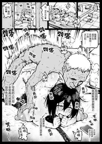 [Ahemaru] Taichuushi [Chinese]