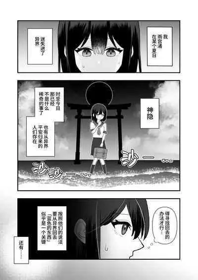Ikai Ishukan