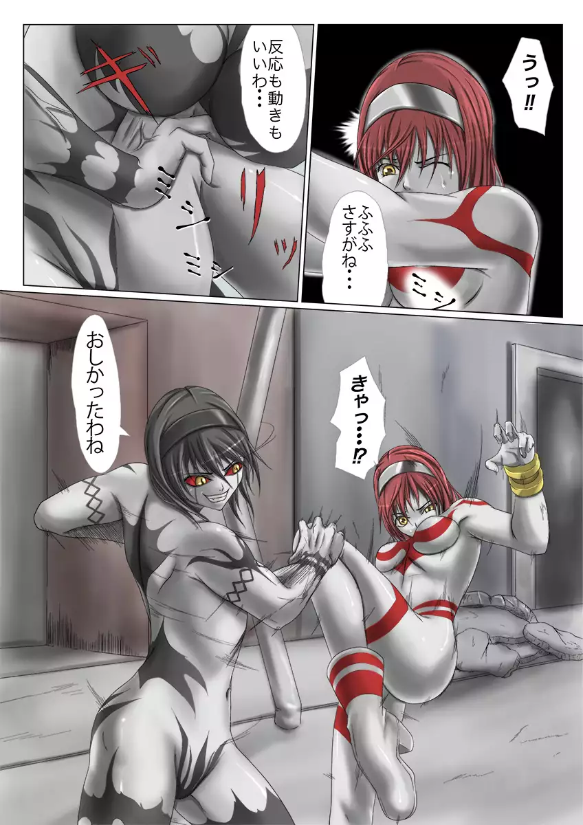 Main story of Ultra-Girl Sophie