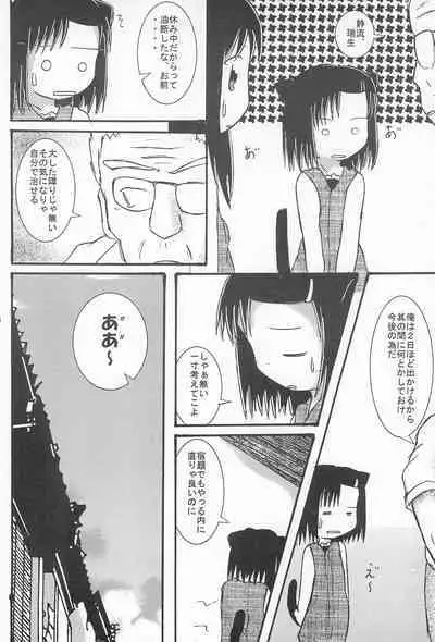 Nekomimi Kanwa Sono Ni