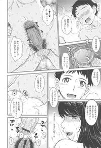[Tsukino Jyogi] After School