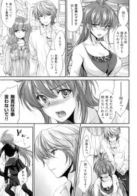 [Yuuki Homura] Pipiruma!