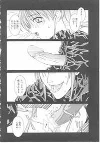 [Anthology] Child Panic