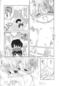 (C70) [TERIYAKI NIKUMAN (Gerotan)] 1126 Tsukarou genghis kha-n (ToHeart2)