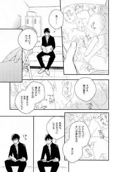 Hikari ni Tsuite