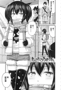 [Noise] Onii-chan Sonna ni Short Pants Suki nano? [Chinese]