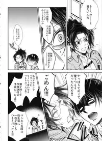 (C91) [RIX (Mamiya)] Haechatta!! (Shingeki no Kyojin)