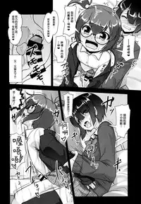 (C89) [High-Spirit (Aogiri Penta)] Hokenshitsu no JK-san 3 [Chinese] [瑞树汉化组]