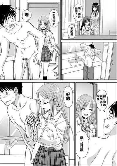 Shinseki Midara My Home Harem