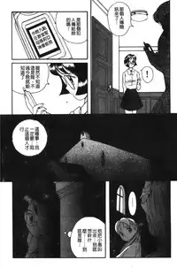 [Kojima Miu] Tokubetsu Shinsatsushitsu [Chinese]