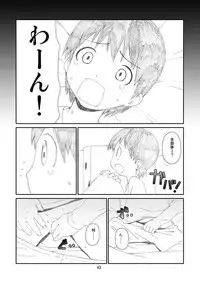 [Studio N.BALL (Haritama Hiroki)] Kaze Mama! "Yotsubato!" Nijisousaku Soushuuhen Mamakan (Yotsubato!) [Digital]
