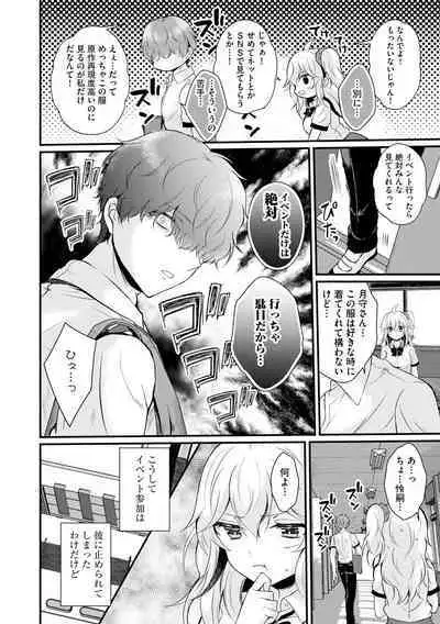 Cyberia plus Vol. 8