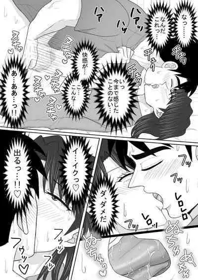 Junjou Ecstasy 2
