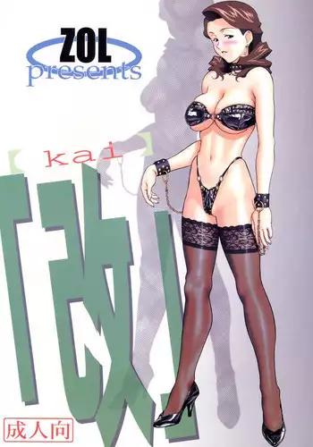 [VETO (ZOL)] Kai