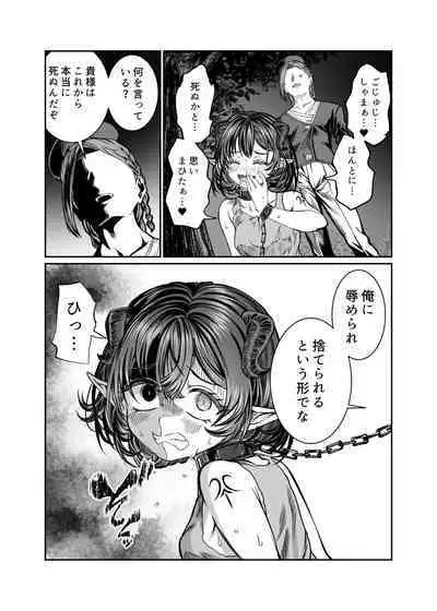 Dorei o Choukyou shite Harem Tsukuru 2 ~ Dizzy-hen