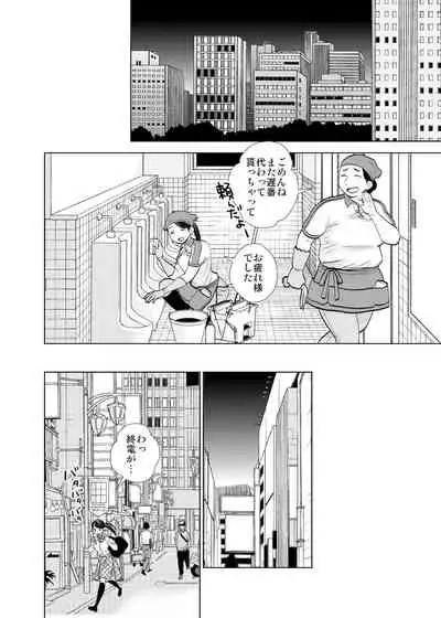 Rojou jihen & sei take