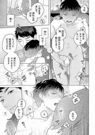 Rintarou-san no Iyarashi Clinic