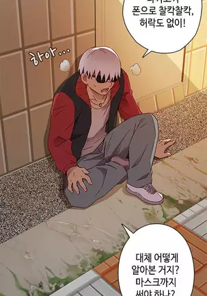 H Campus Ch.0-26