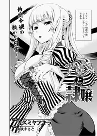 Canopri Comic 2010-12 Vol.2 [Digital]