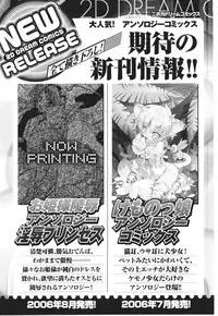 [Anthology] Samurai Girl Anthology Comics