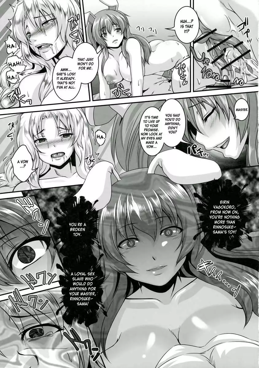 Dakyou Eirin