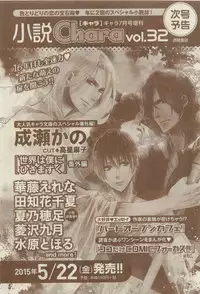 Chara 2015-04