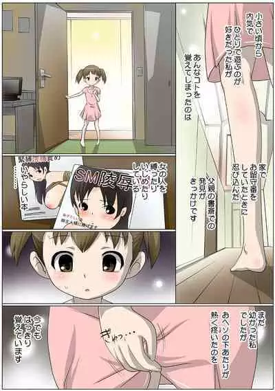 HiME-Mania Vol. 37