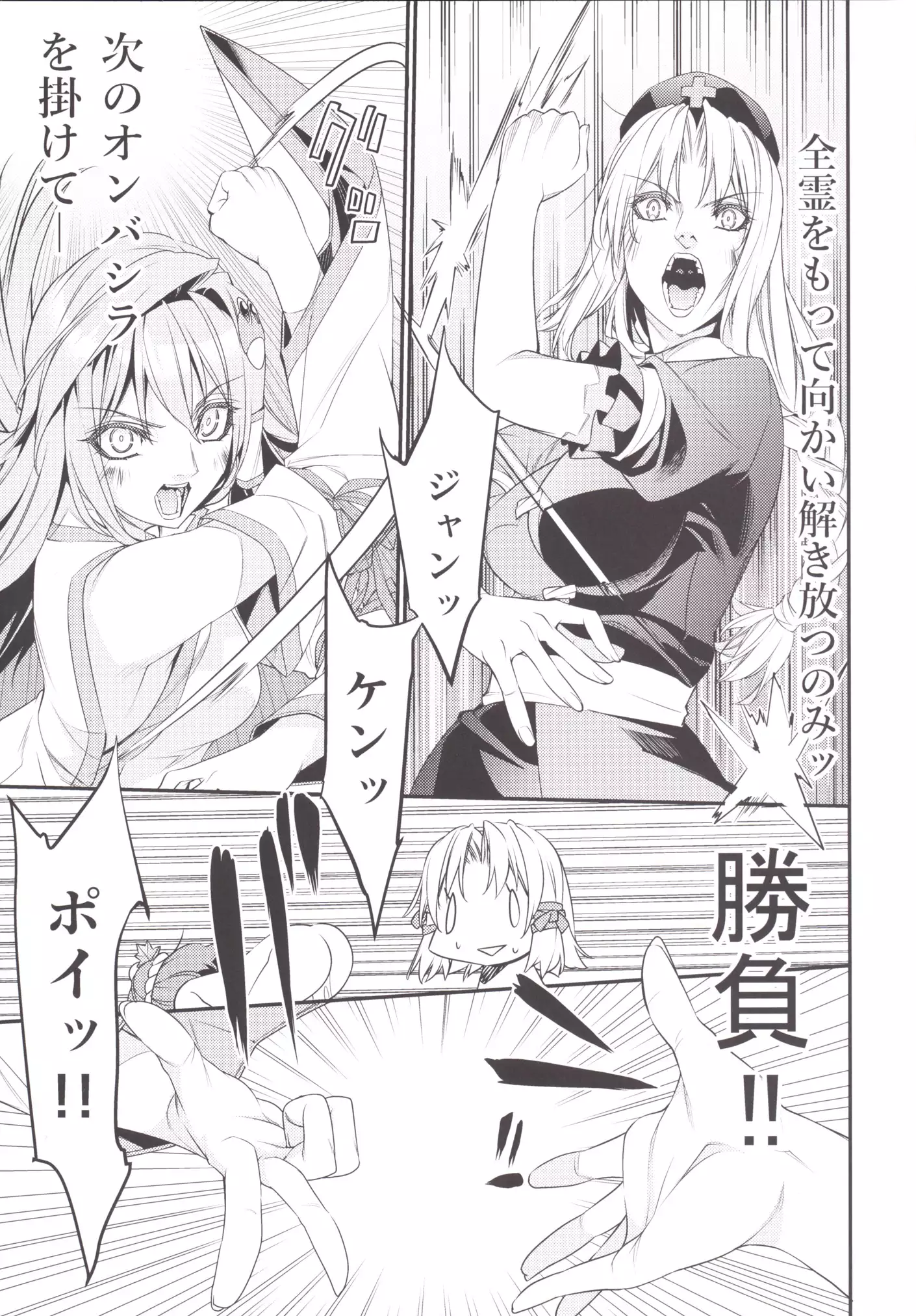 Sanae Udon Nanatama