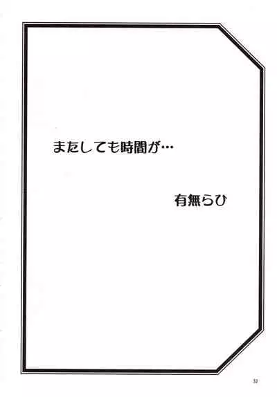 Yama Hime no Mi Orie