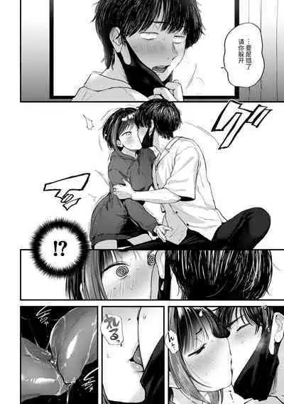 [ごさいじ] 推しかけ！ゲーマーズ (COMIC kisshug vol.2) [Chinese] [逃亡者×真不可视汉化组]