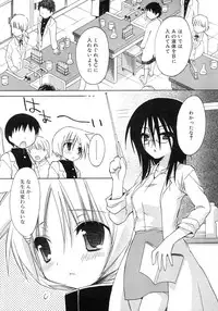 Comic Rin Vol. 29 [2007-05]