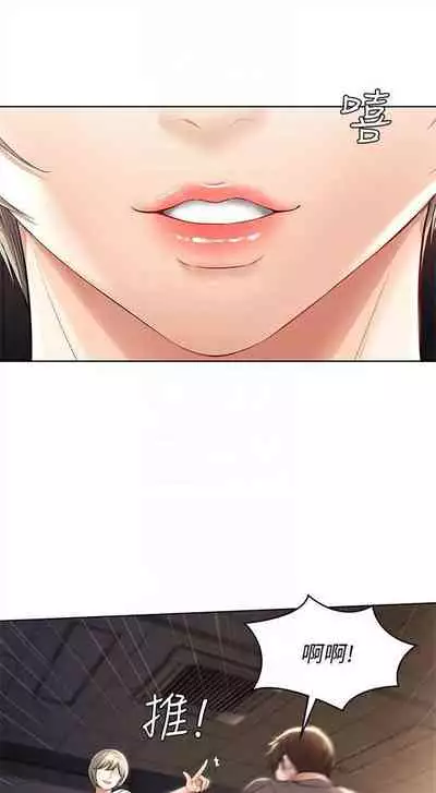 [嫌疑犯H & 金Zetta] 寄宿日記 1-85 官方中文（連載中）