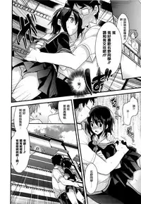 [Mizuyuki] Kanojyo to Himitsu [Chinese] [无毒汉化组]