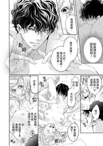 将妳的一切全部拥入怀中~交往0日、立刻结婚！？~ 01-05 Chinese [拾荒者汉化组]