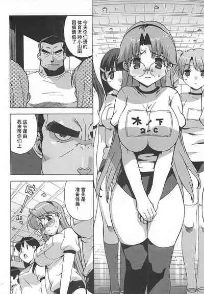 Gokkun Shojo - Drinking Virgin