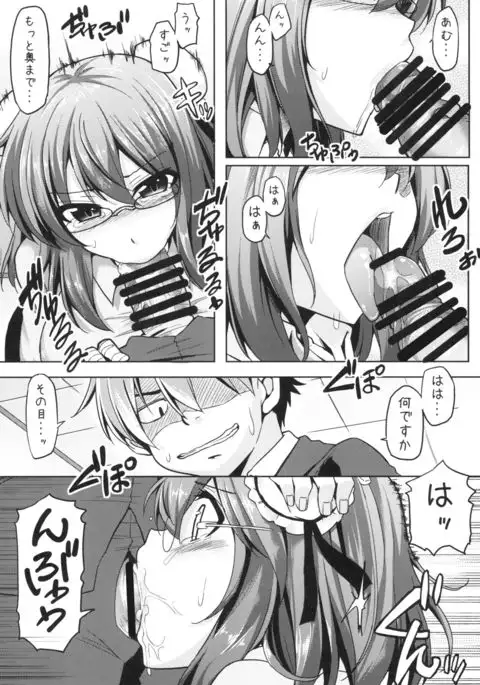 Oneshota Soushuuhen Ge