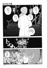 [Moriyama Toh (Yamamoto Naoki)] Junko-san no Shouzou