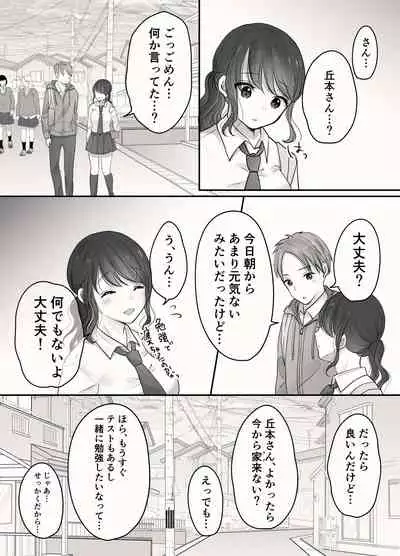 Ane to Otouto no Ecchi na Routine